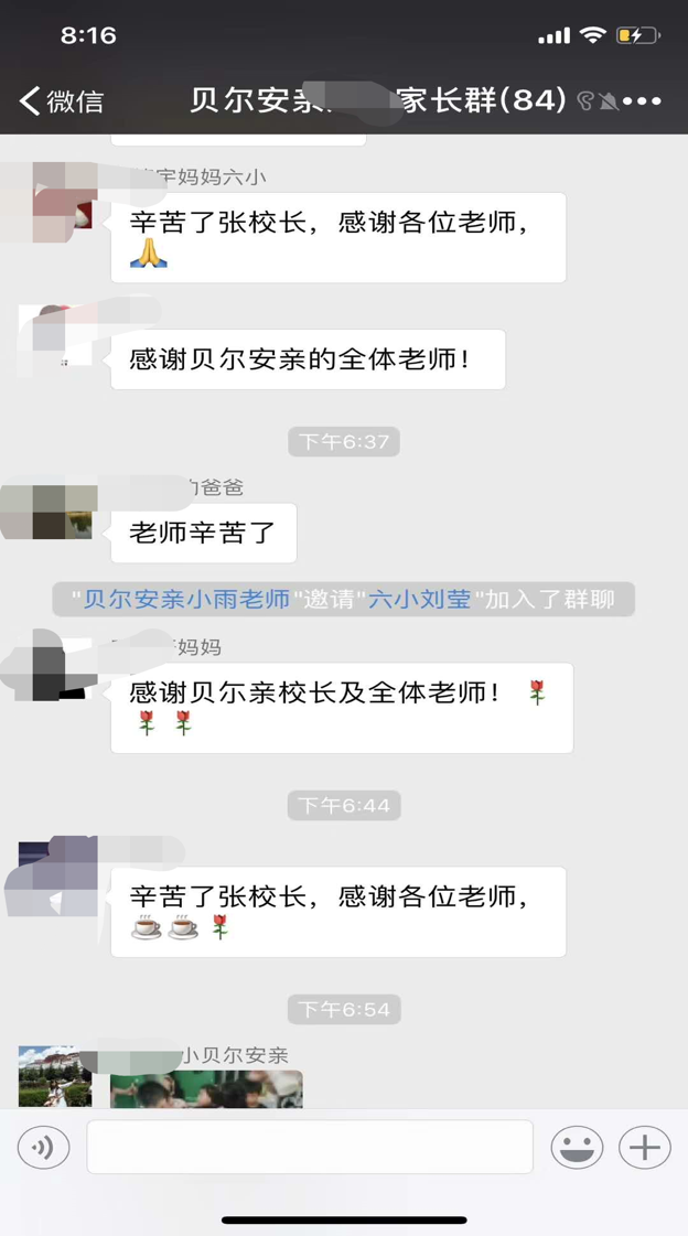 孩子交给贝尔安亲，我们真的放心！