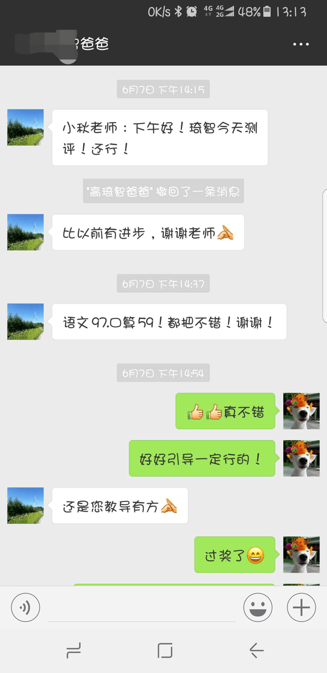 感谢贝尔安亲老师对孩子的用心教育，让孩子快速成长进步！