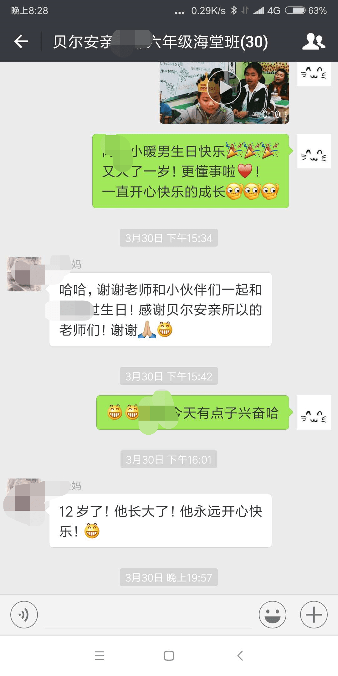 感谢贝尔安亲让孩子们都能沐浴在爱中快乐成长