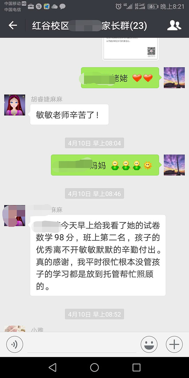感谢贝尔安亲让孩子不断的进步，不断的成长