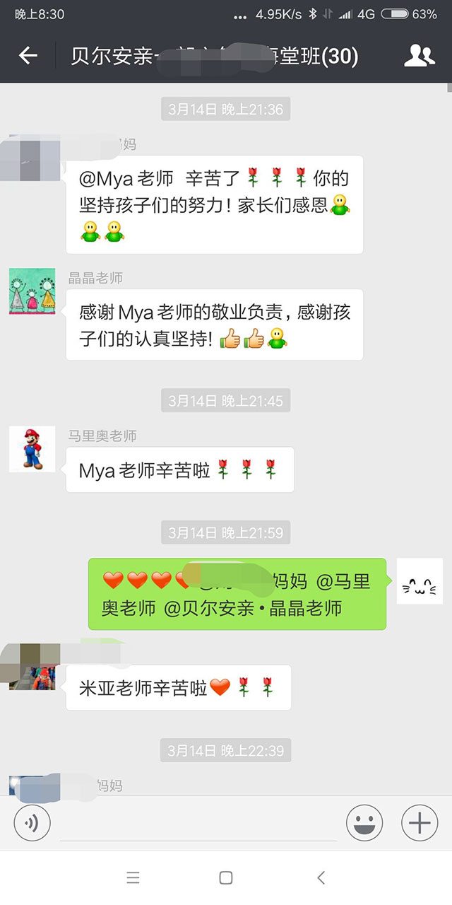 感谢贝尔安亲给了孩子和我们一个保障！