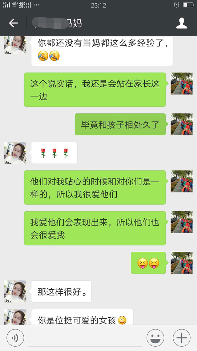 感谢贝尔安亲对孩子细心关怀和严谨的教育