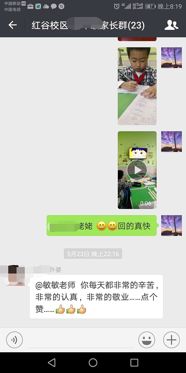 感谢贝尔安亲给孩子们创设了快乐向上的成长环境