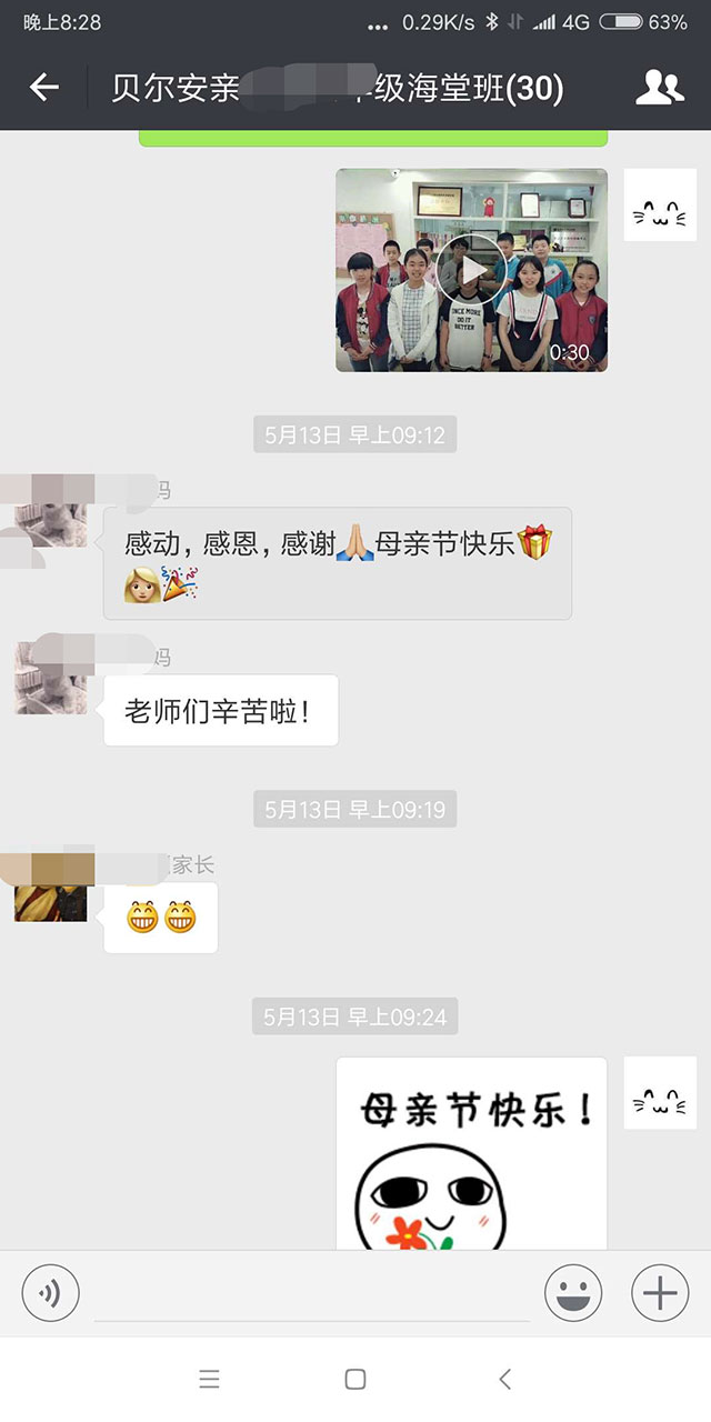 感谢贝尔安亲教会孩子爱就要甜甜蜜蜜去表达