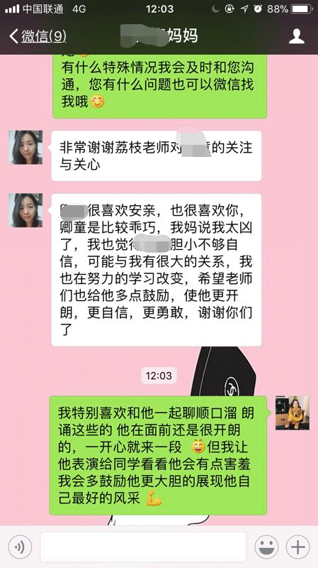 感谢贝尔安亲让孩子变得越来越勇敢自信