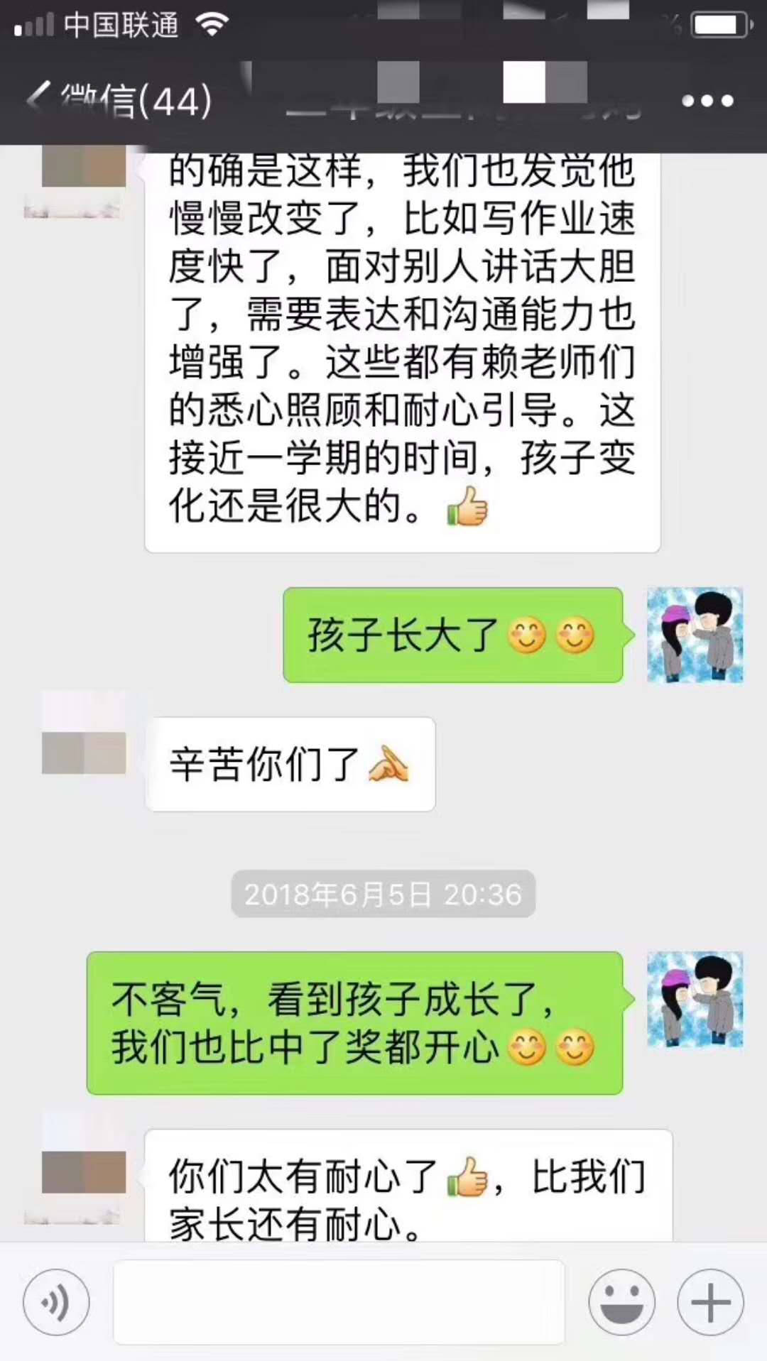 谢谢安亲老师助力孩子成长