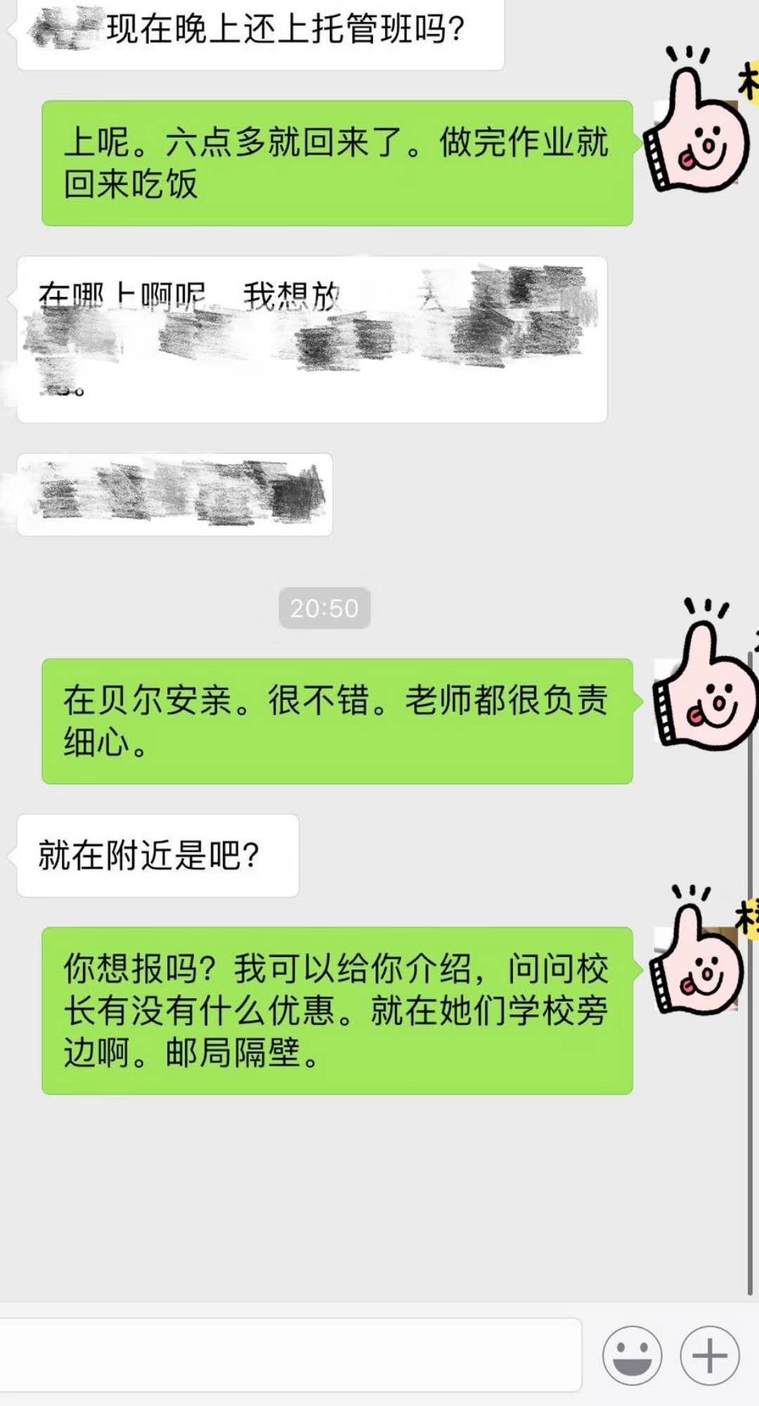 贝尔安亲，安护家人的心