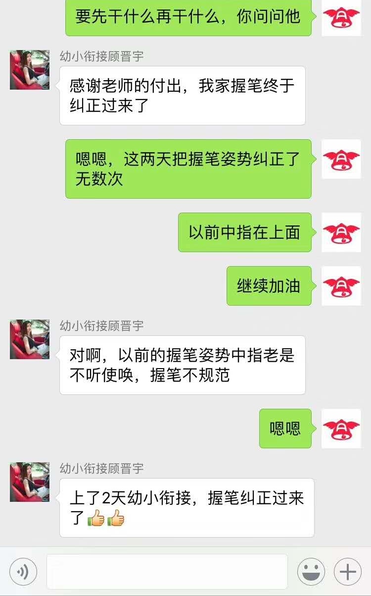 谢谢贝尔安亲幼小衔接班助力孩子成长