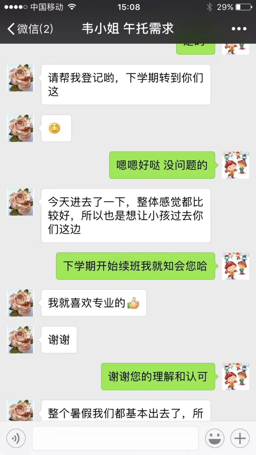 托管，我就喜欢贝尔安亲