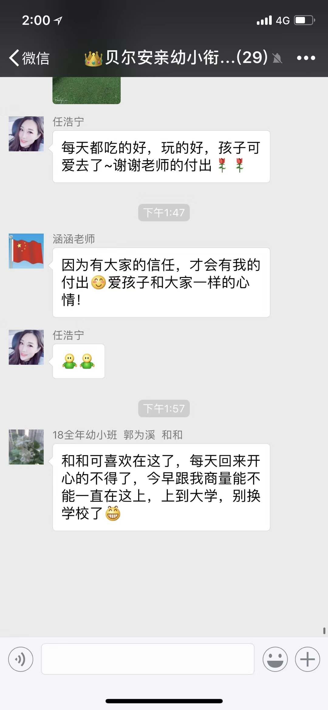 安亲老师负责的态度和敬业精神让我感动