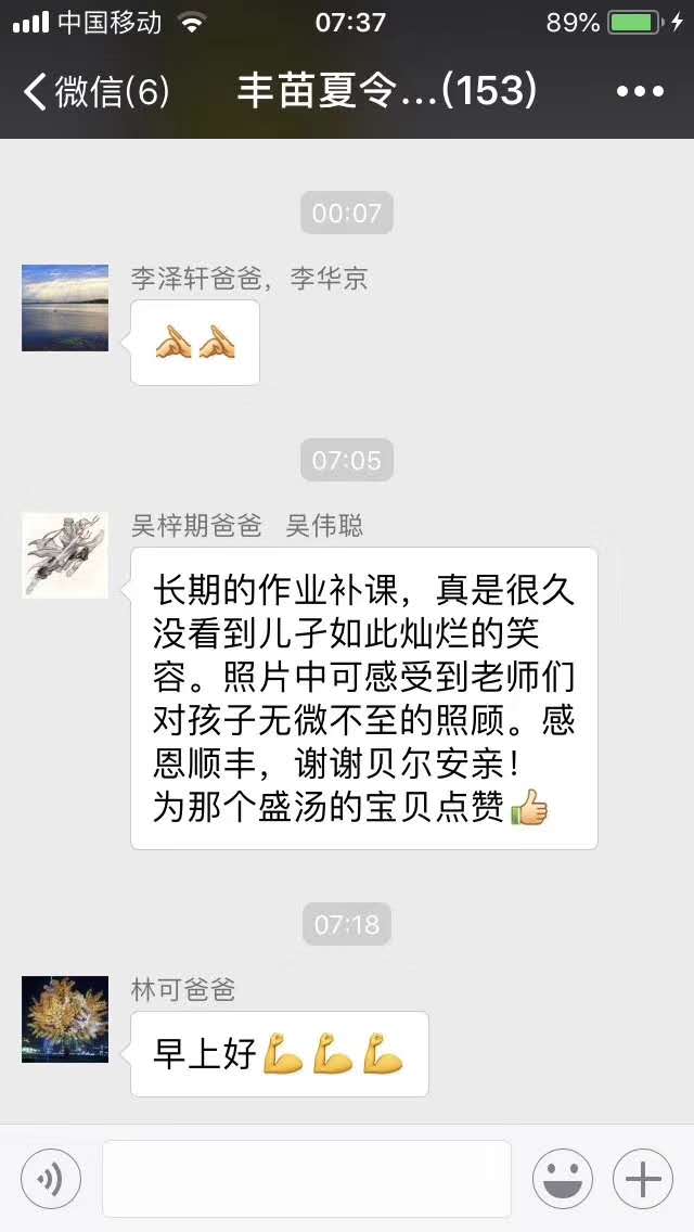 贝尔安亲不仅仅是在做托管，更是在做教育