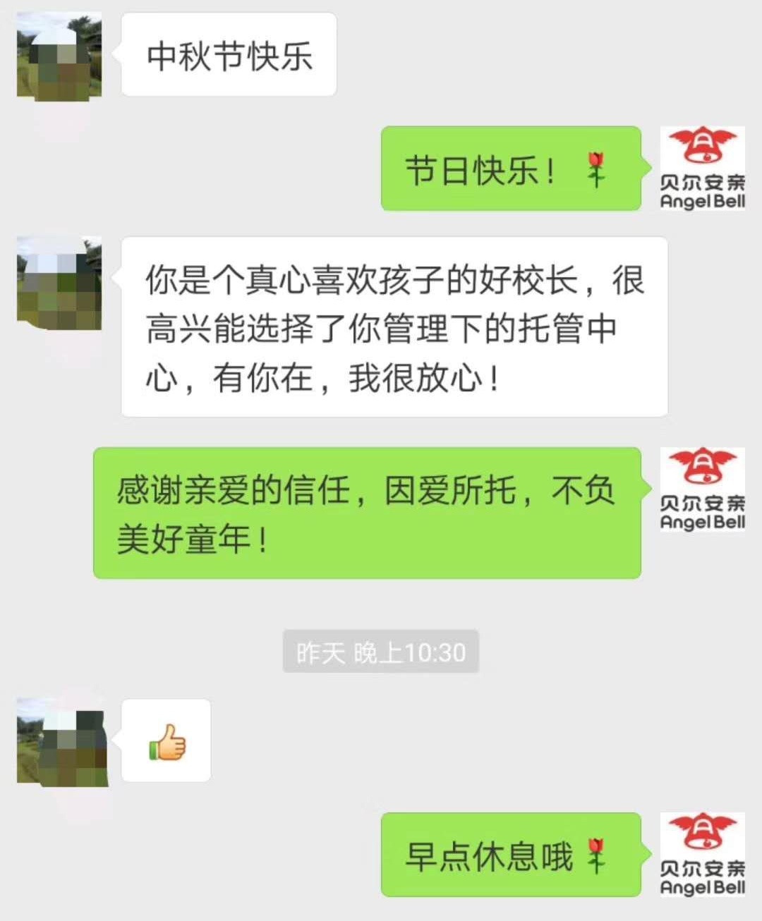 贝尔安亲，值得家长推荐！