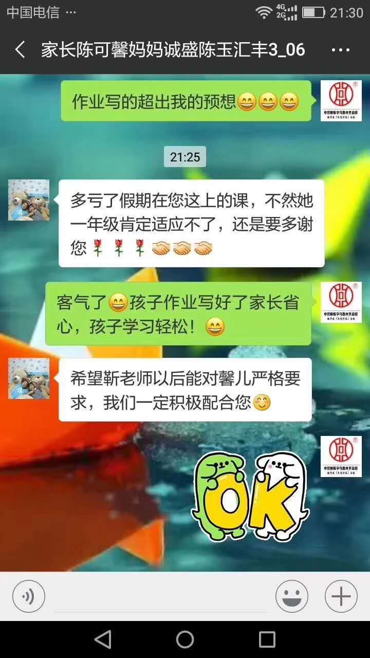 孩子的任何进步都离不开安亲老师的教育和帮忙