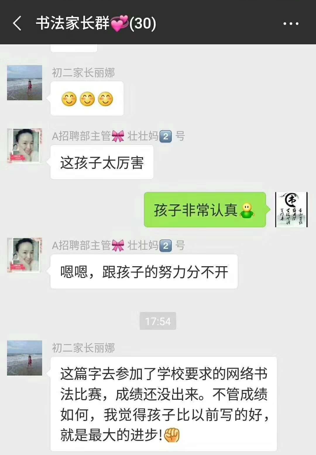 谢谢贝尔安亲对孩子的素质教育