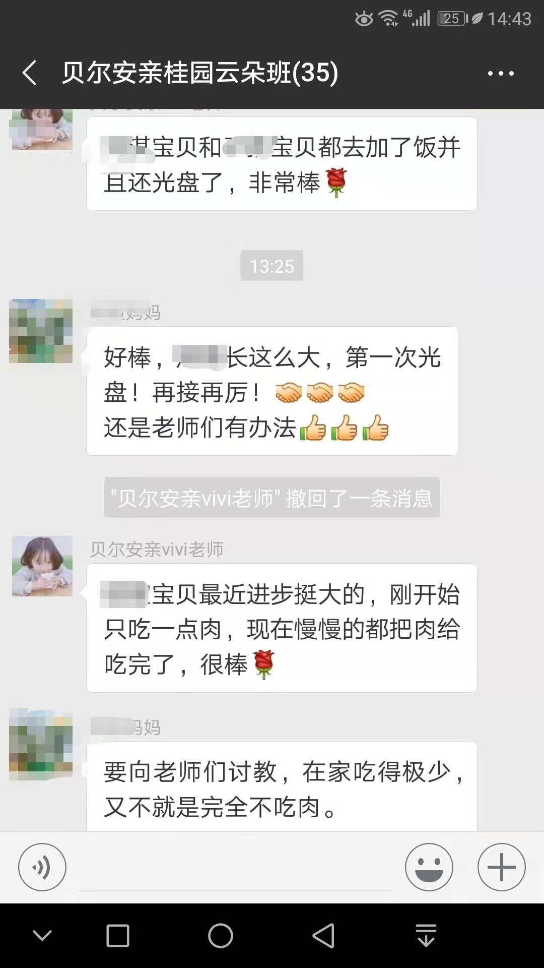 贝尔安亲助力孩子茁壮成长