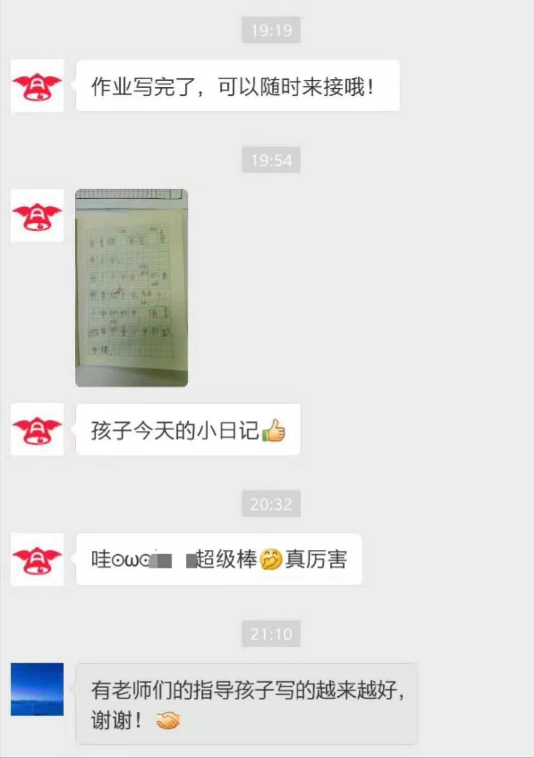贝尔安亲好评