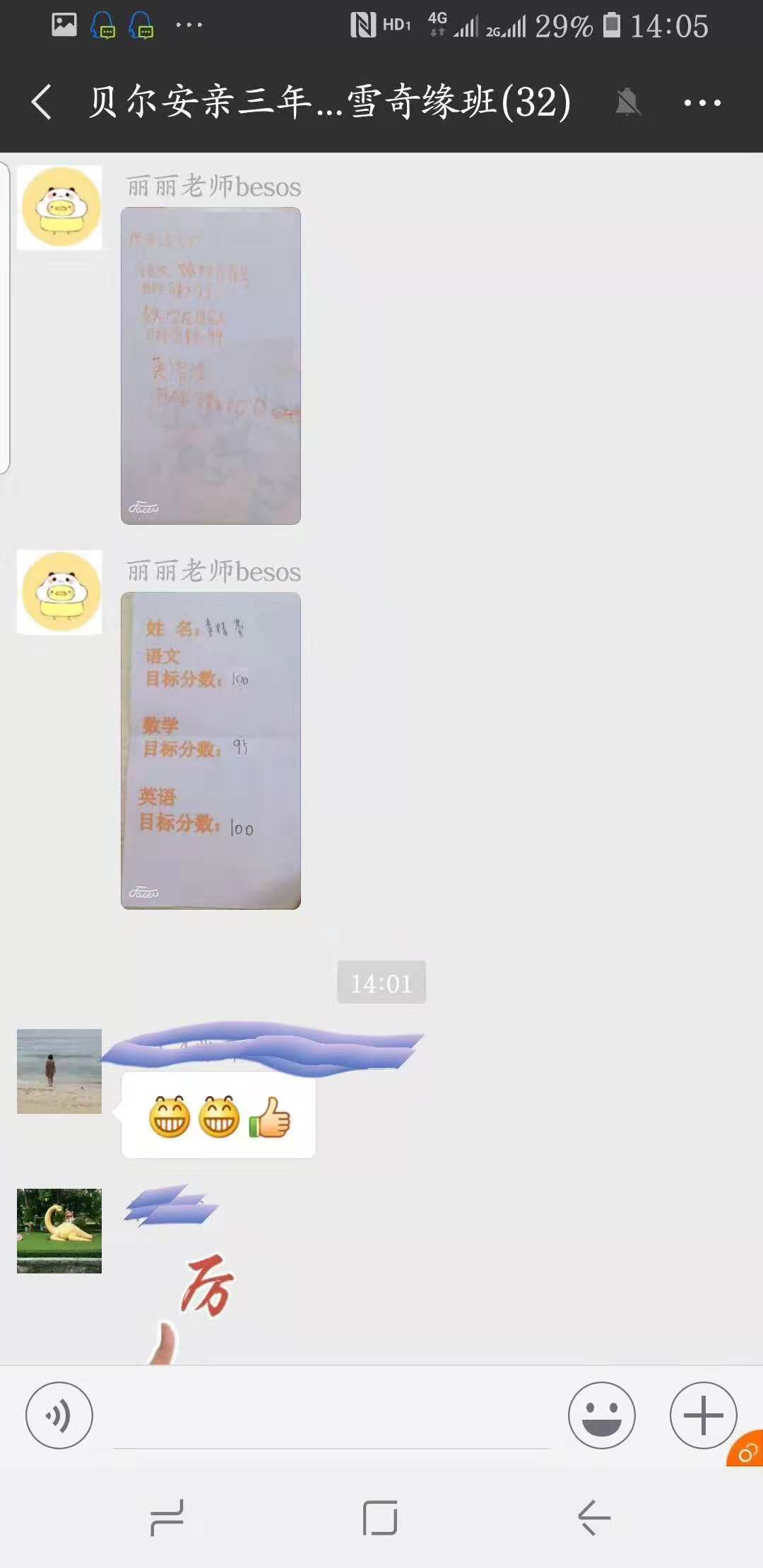 孩子的点滴进步都浸润着安亲老师们的关爱与引导