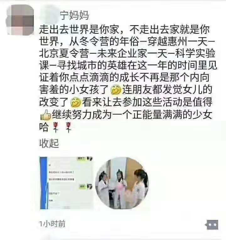 在贝尔安亲，希望孩子继续努力成为一个正能量满满的少女