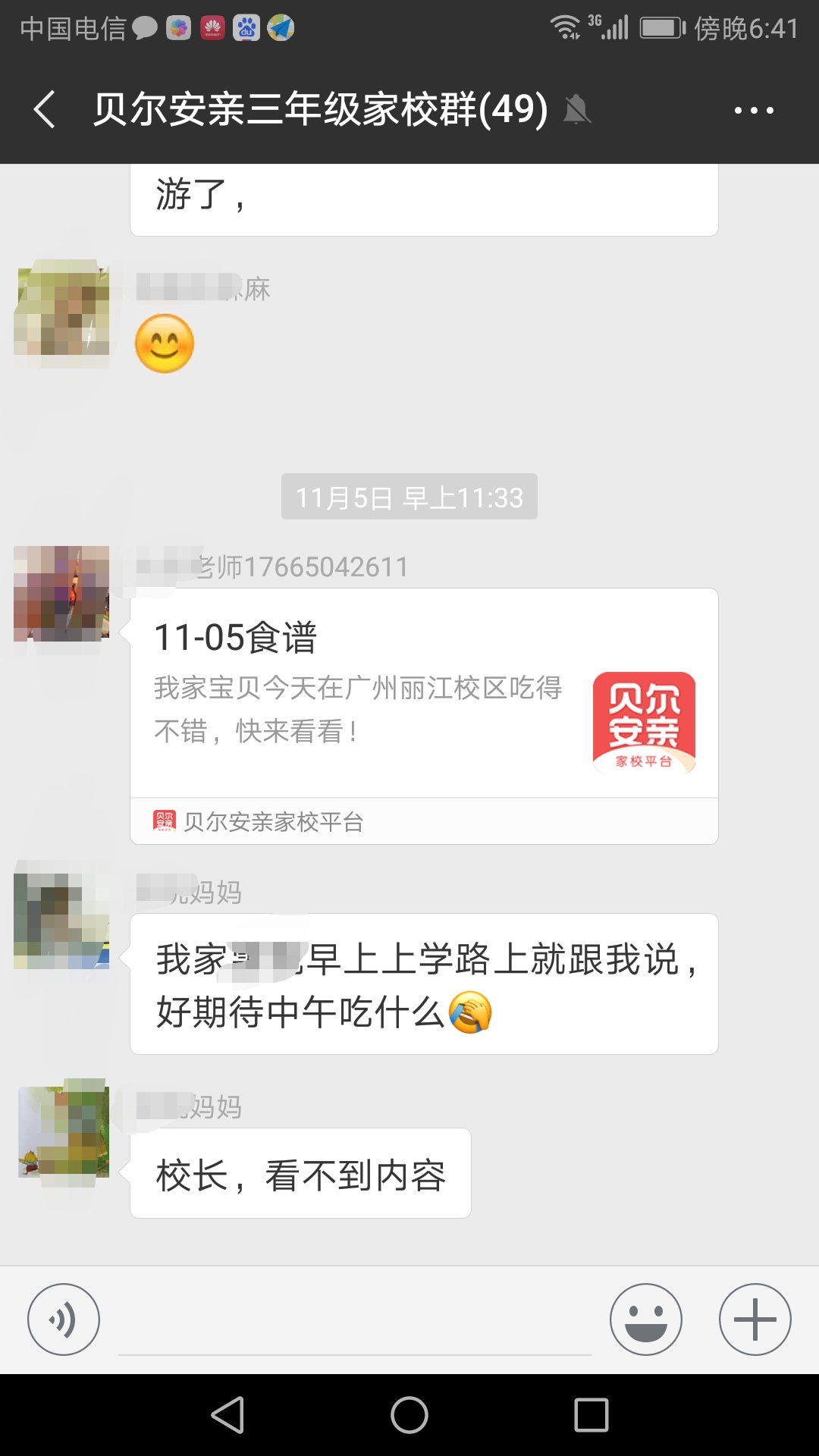 贝尔安亲-舌尖上的美味