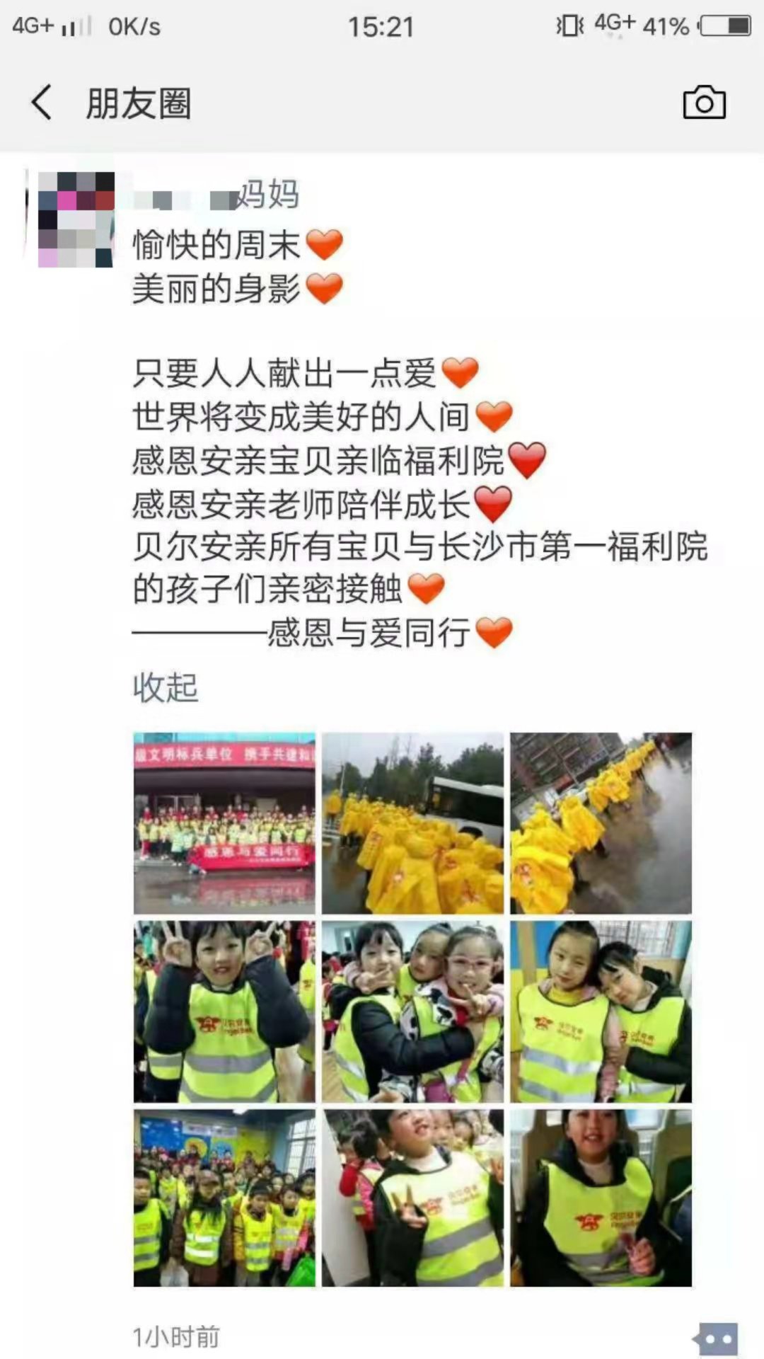贝尔安亲——感恩与爱同行