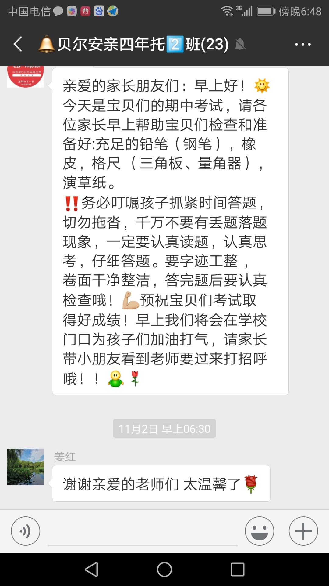 孩子在贝尔安亲健康、快乐地成长，我们做家长的很开心、也很放心