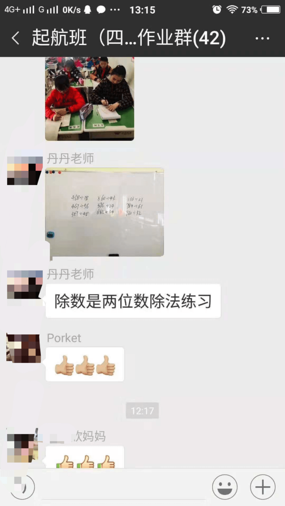 感谢孩子的点滴成长有贝尔安亲的陪伴