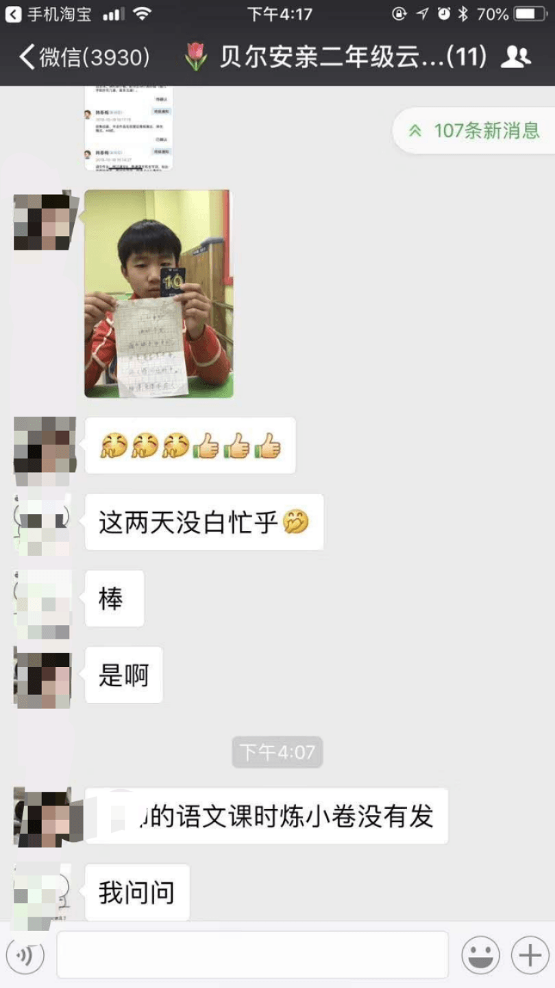 在贝尔安亲，我相信孩子的明天会更加美好