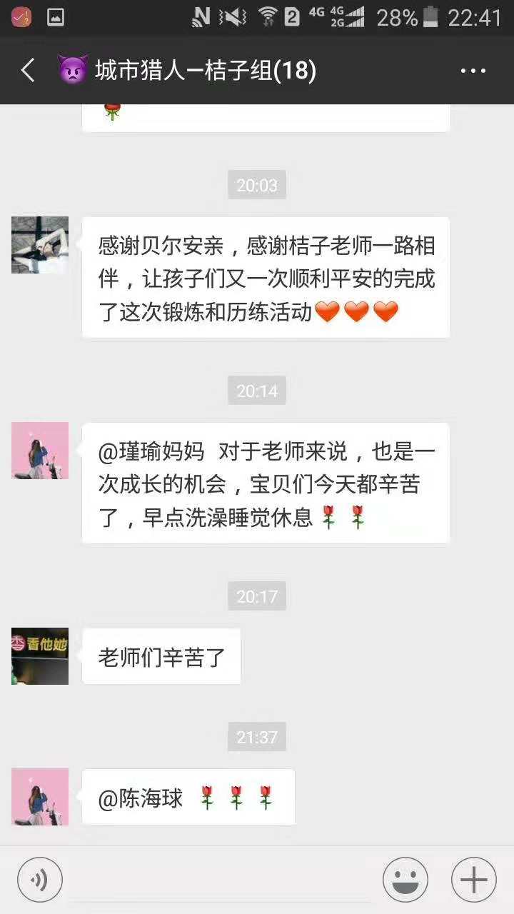 贝尔安亲大家庭，我们都是一份子