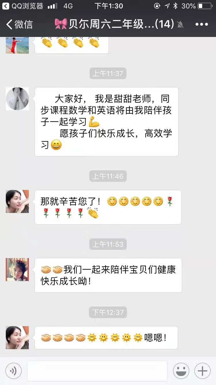 孩子在贝尔安亲再也不用我担心了