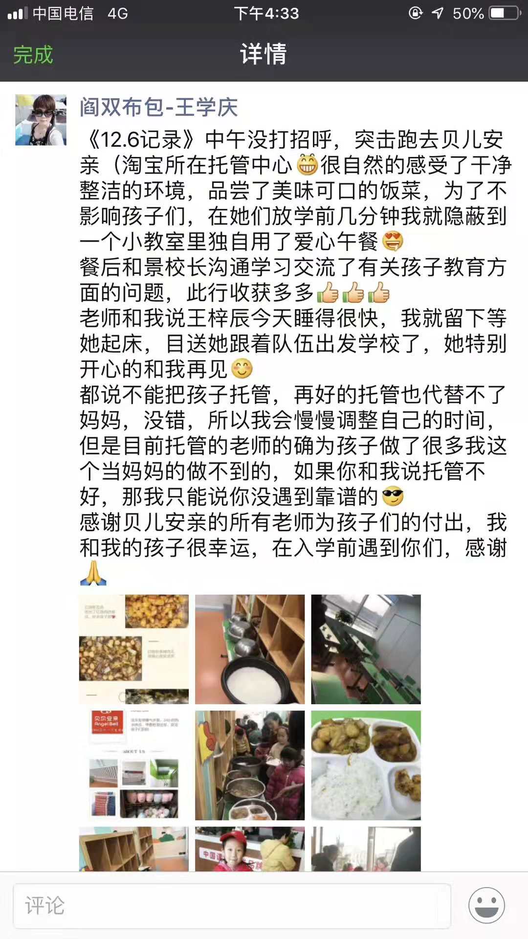 我和我的孩子很幸运在入学前遇到你们