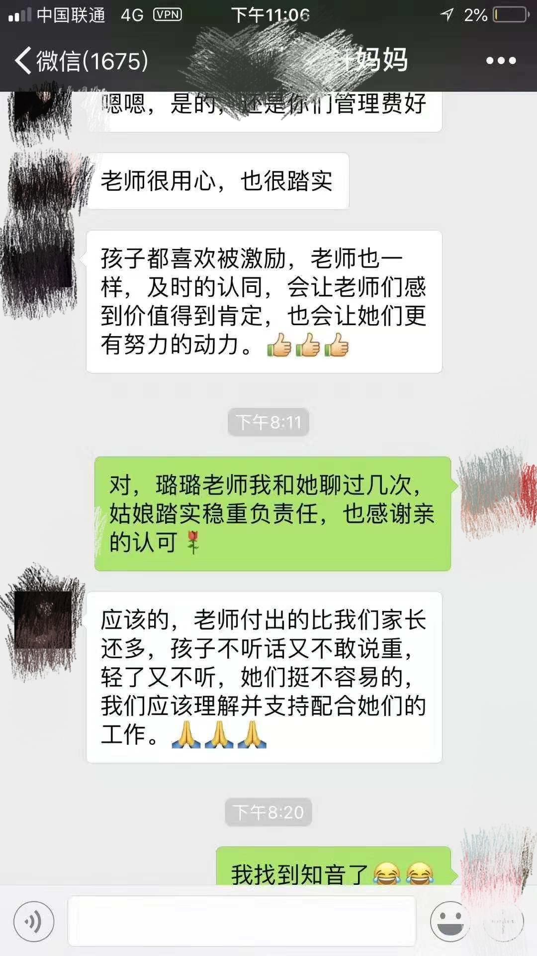 安亲老师专业和细致的态度，让我放心