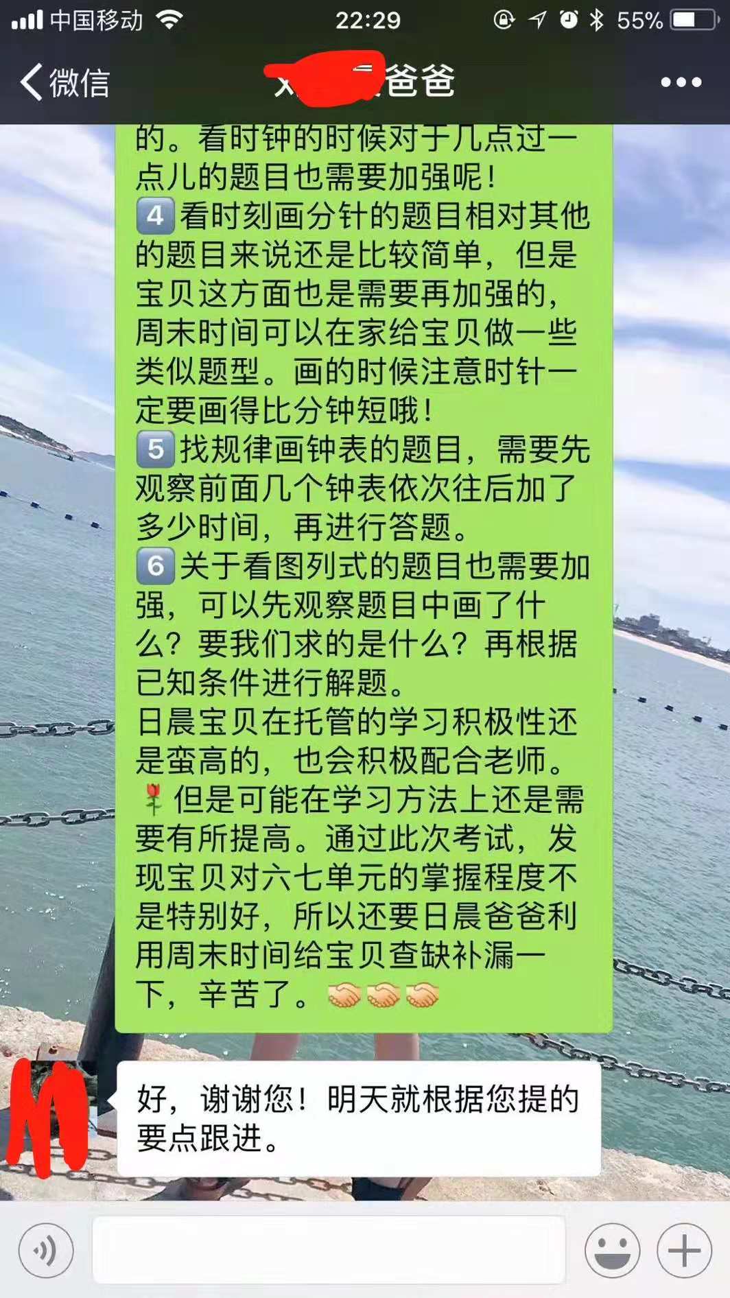 谢谢安亲老师们的耐心照顾和正确引导