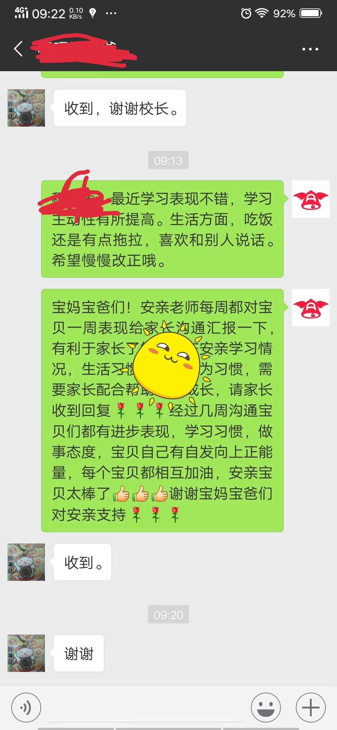 孩子身上的惊喜，从贝尔安亲到家庭之间的传递