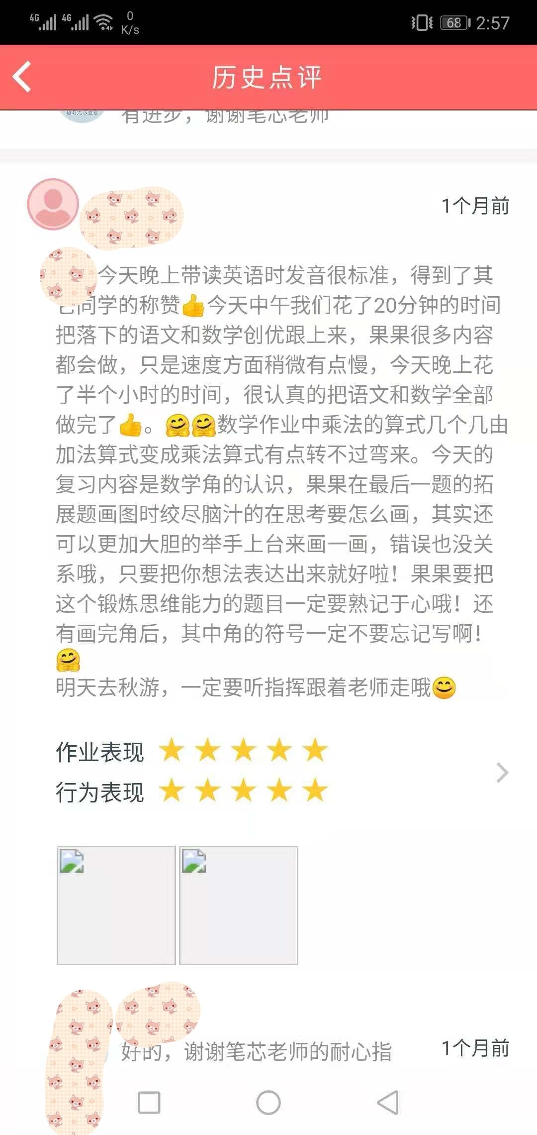 贝尔安亲——只为成就孩子脸上的笑容