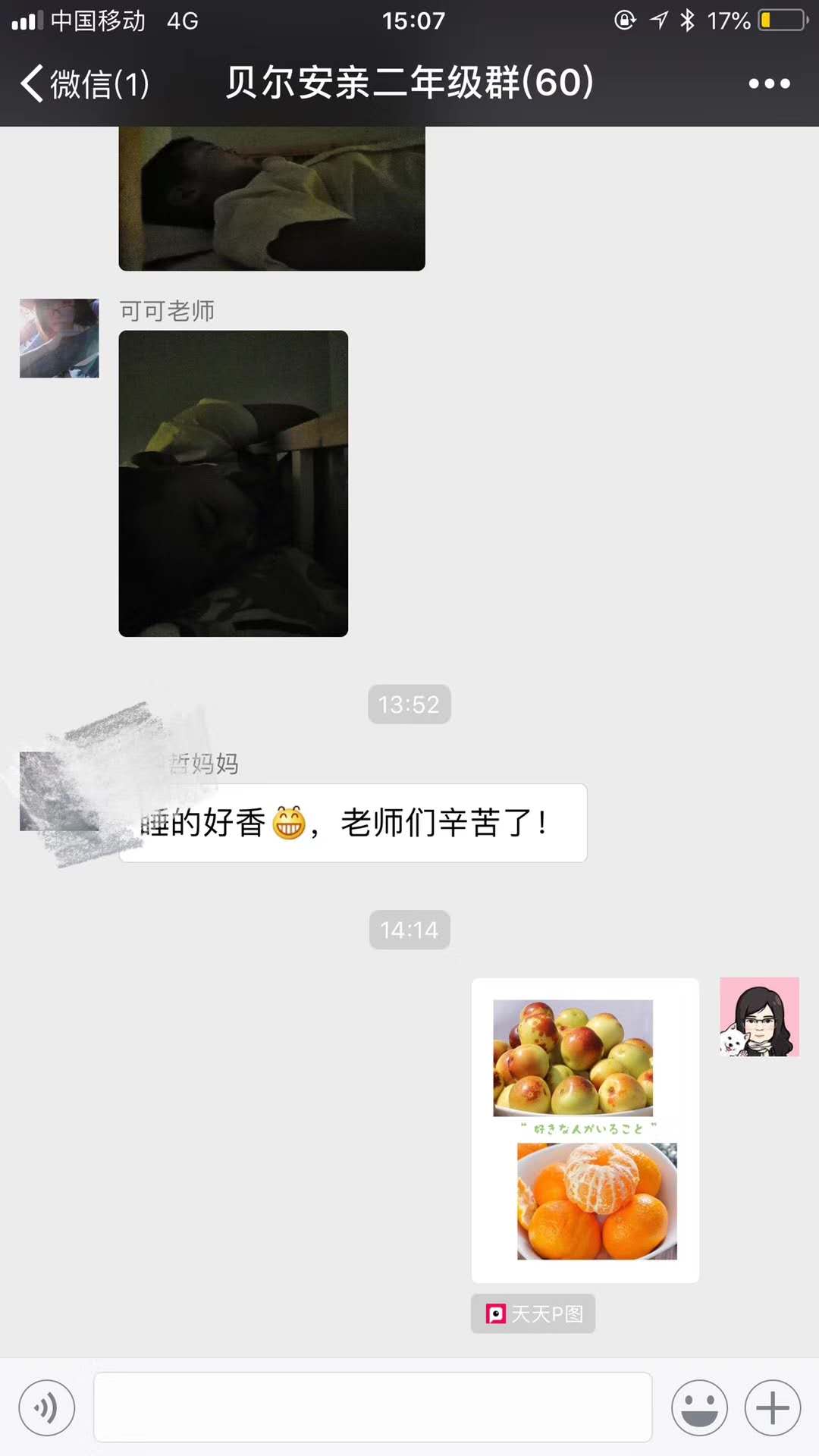 真心感谢安亲老师们对孩子的陪伴与照顾