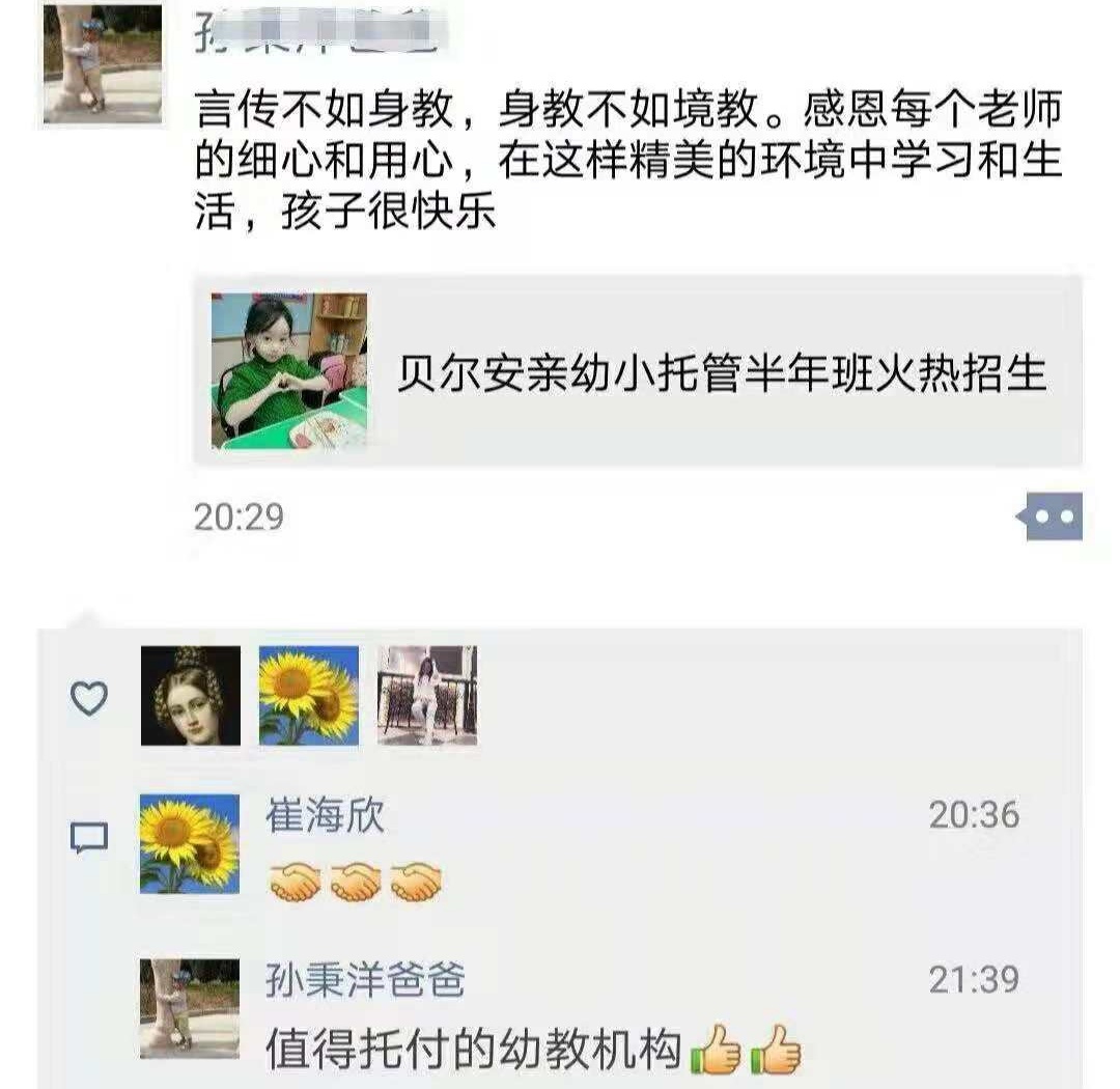 安亲老师点点滴滴为孩子付出的心血，我们看得见