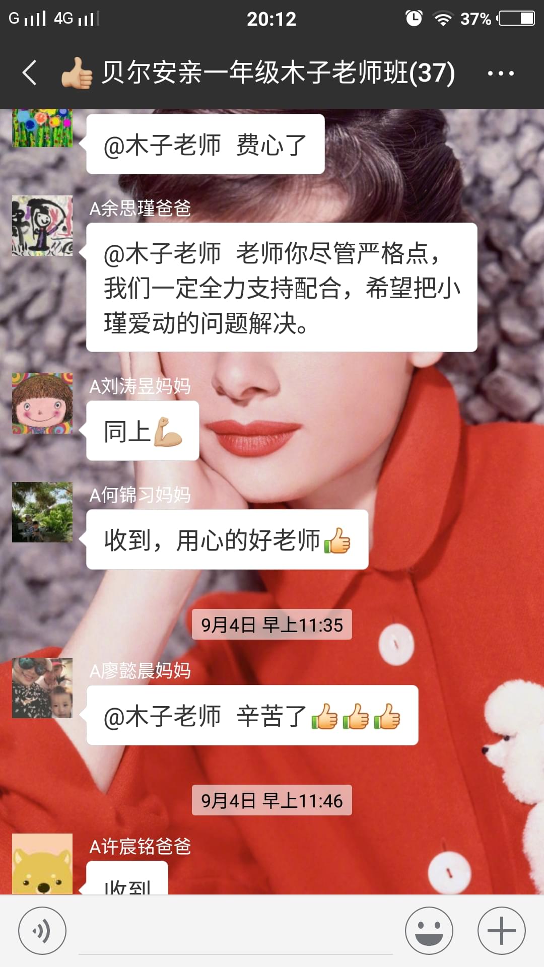 因为有贝尔安亲，所以我很安心