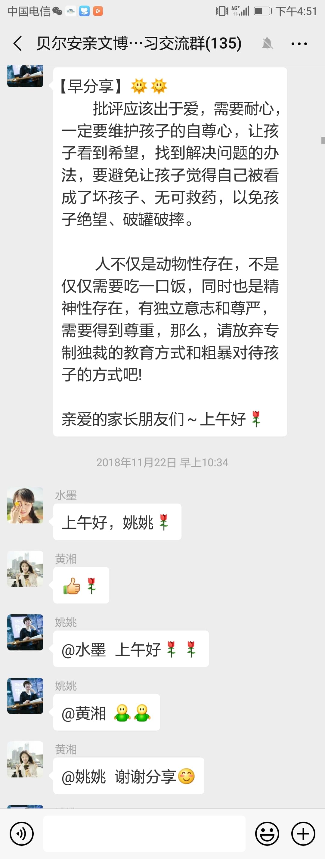 贝尔安亲的专业不仅仅是说说而已，而是在行动中向我们证明！