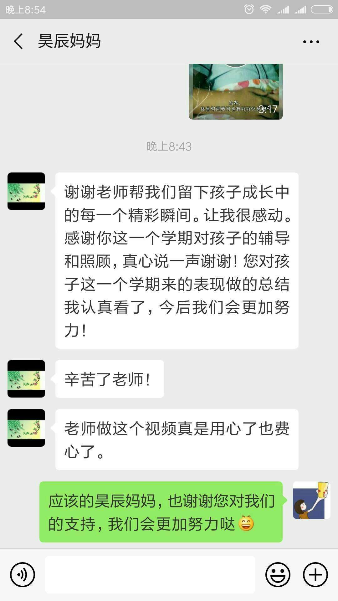 孩子在贝尔安亲享受专业的照顾，我们很安心