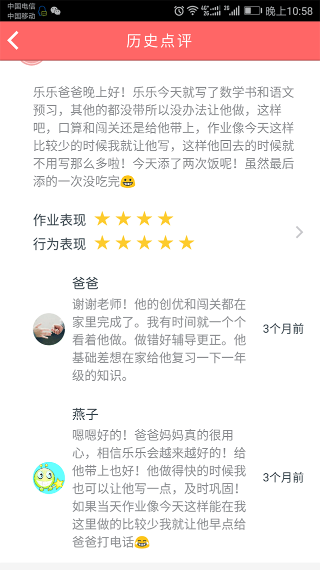 感谢安亲老师们辛苦的工作