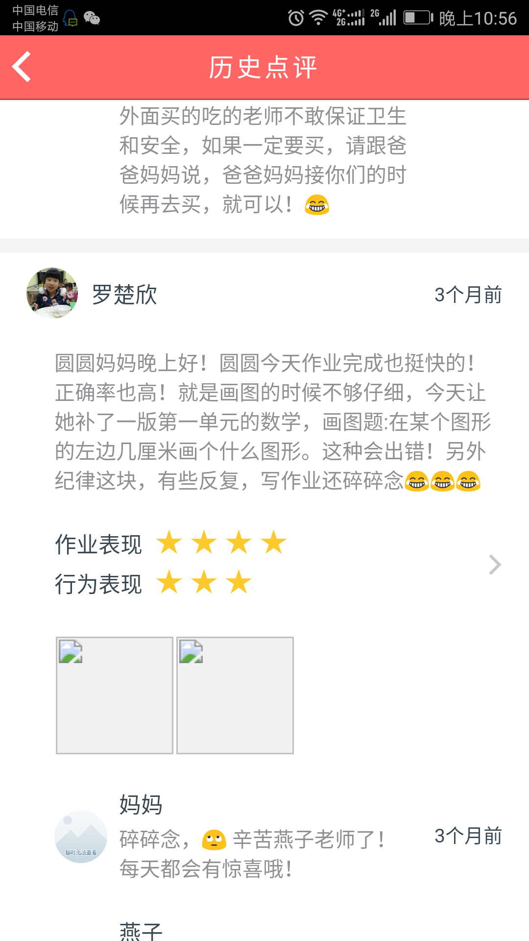 因为有贝尔安亲，所以我们放心