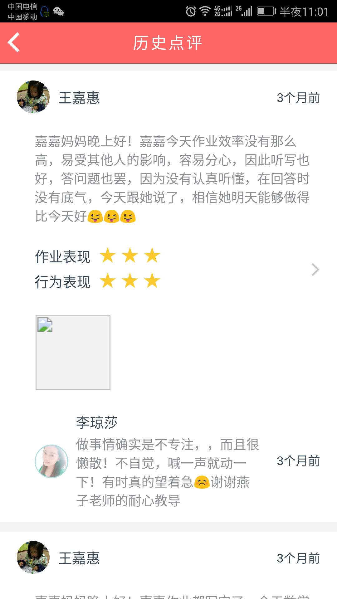 有了贝尔安亲，再也不用担心孩子的学习