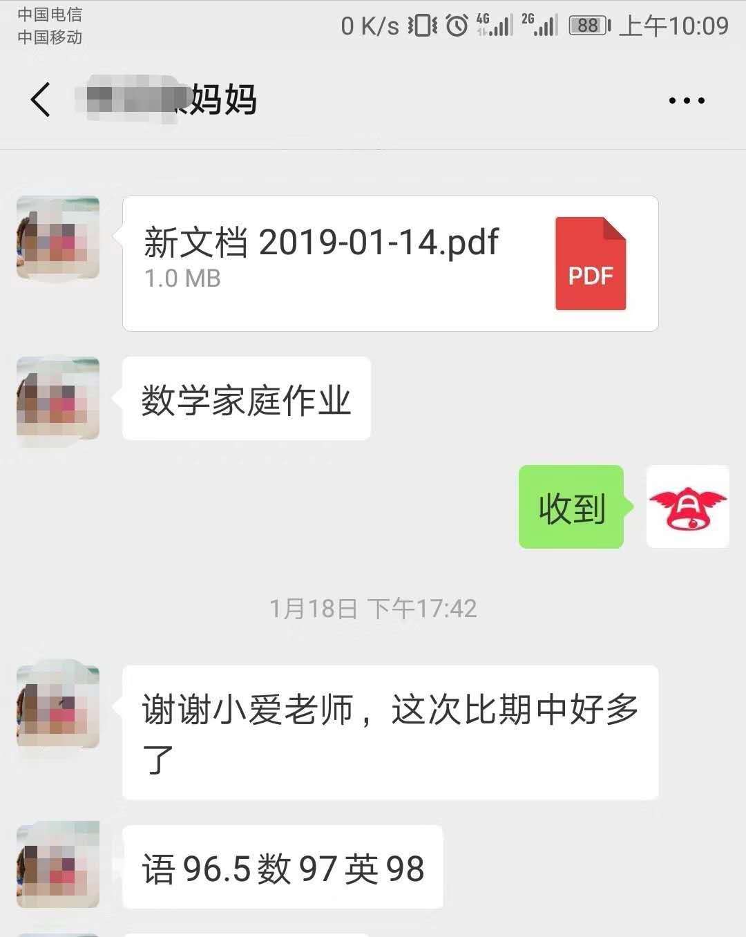 贝尔安亲家长感言