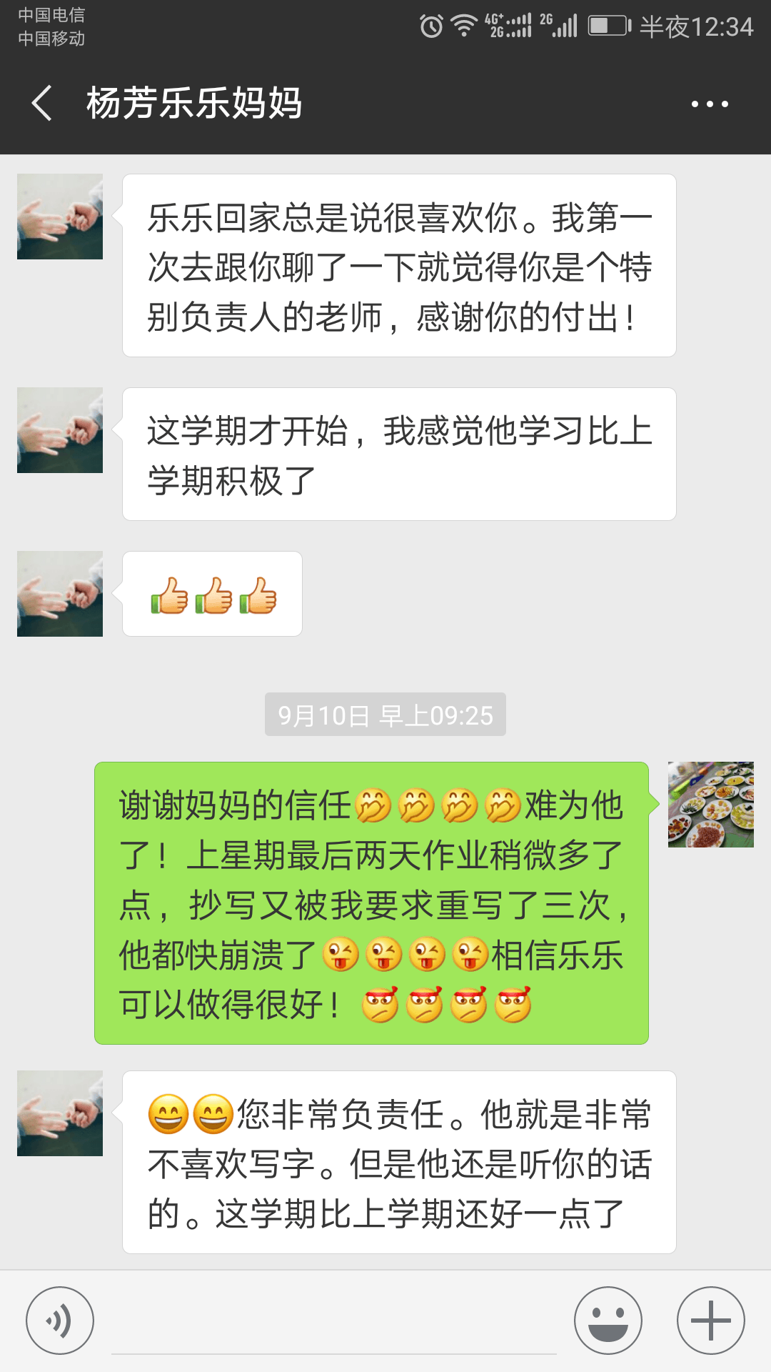 贝尔安亲家长感言