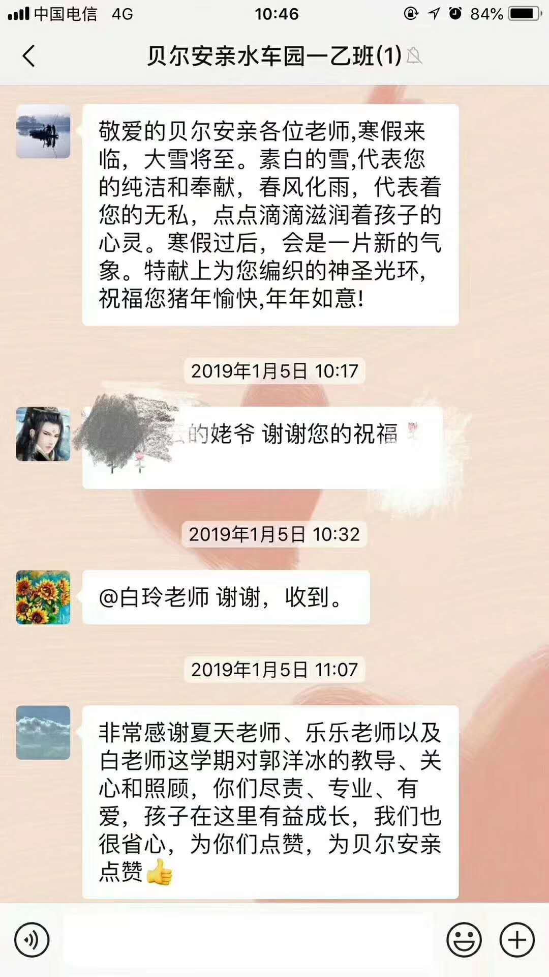 给贝尔安亲点赞