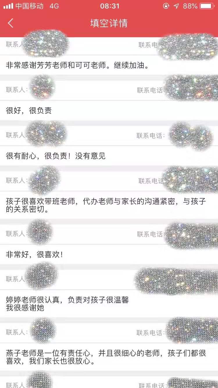 安亲老师对宝贝妈妈一样的爱护