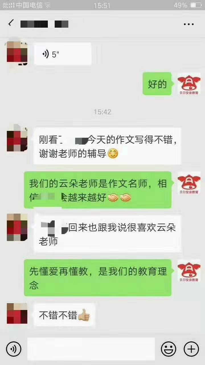 有了云朵老师，孩子作文不用愁