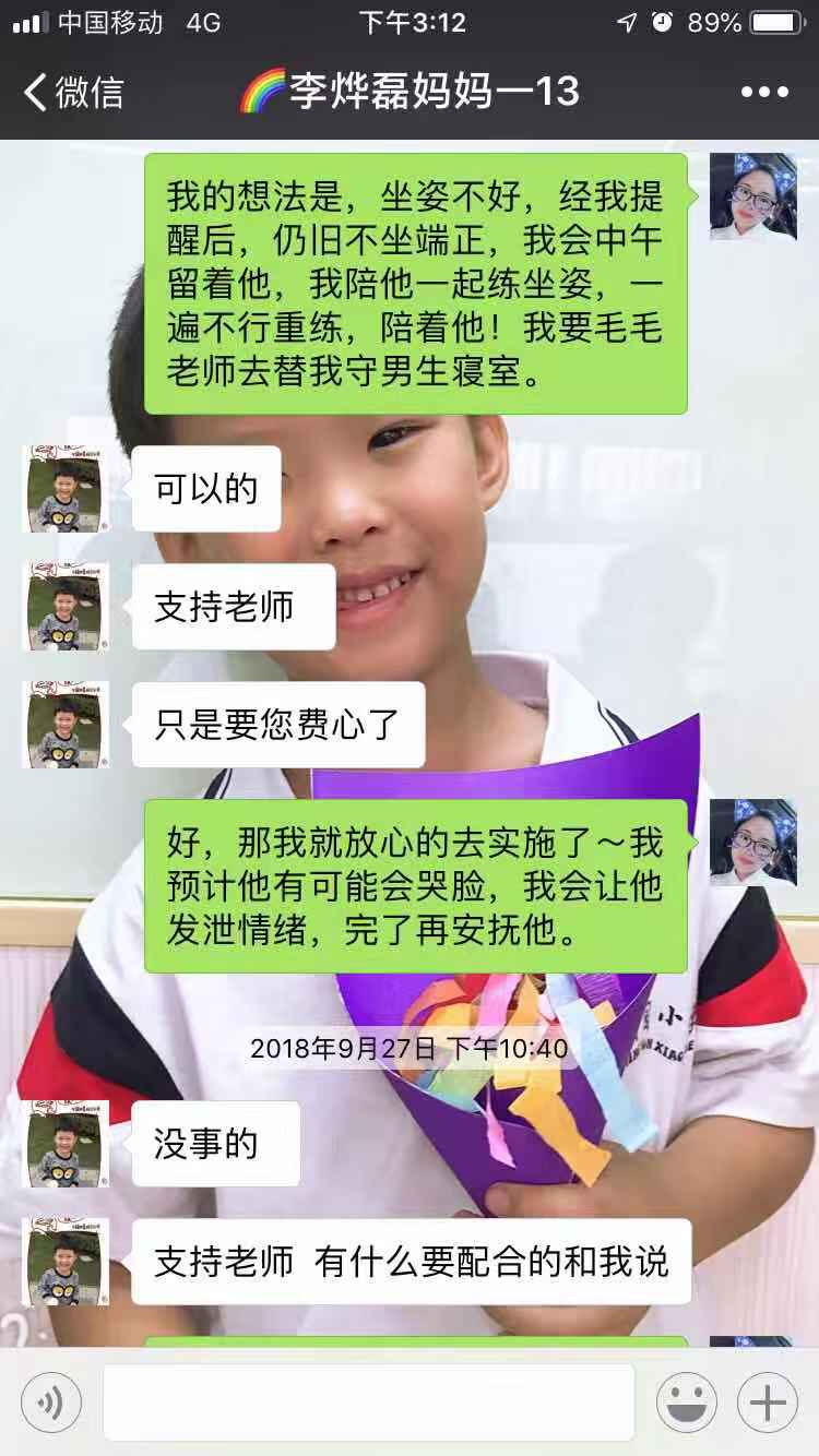 贝尔安亲家长感言