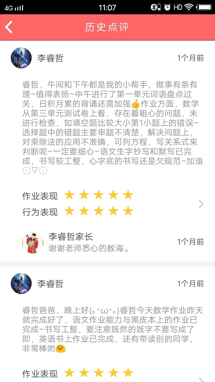 我很高兴给孩子选择了贝尔安亲