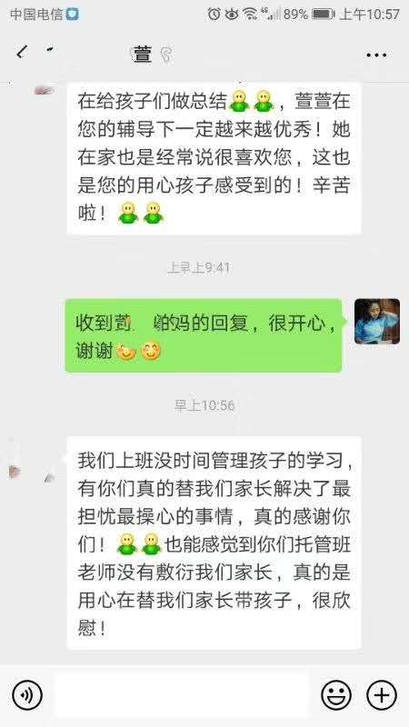 贝尔安琪家长感言